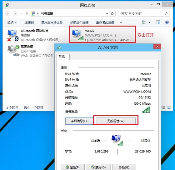 Win10怎么看wifi密码？Win10笔记本查看已连接成功的Wifi密码的方法介绍