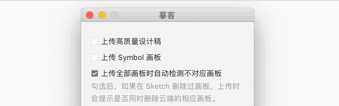 摹客Sketch插件怎么用 摹客Sketch插件使用方法分享