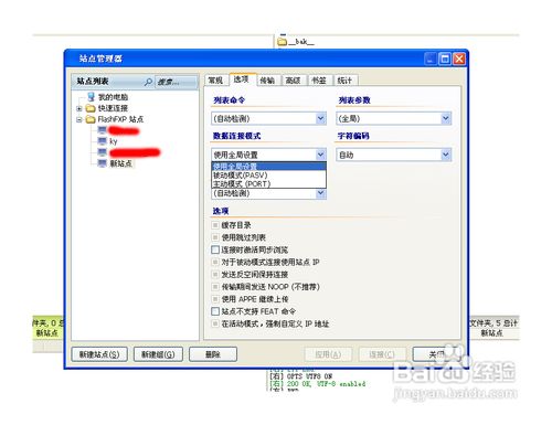 文件传输工具FTP无法连接上传怎么办如何解决