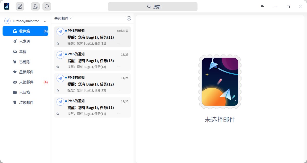 统信UOS个人版(V201030)正式发布 新增功能汇总