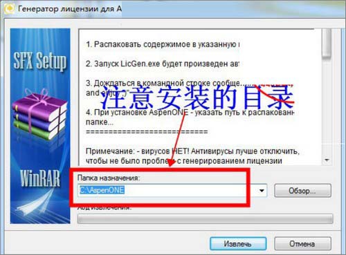 Aspen Plus怎么安装 Aspen Plus 8.4安装破解详细图文教程