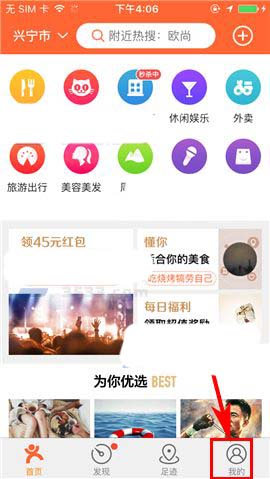 大众点评app怎么解除互粉的状态? 大众点评删除粉丝的教程
