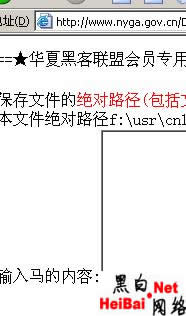 友情检测某市公安局网站