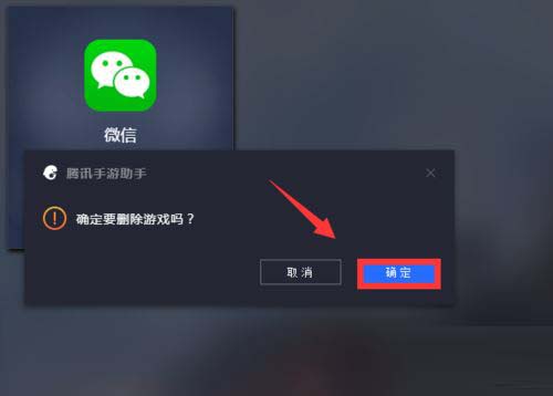 腾讯手游助手玩刺激战场微信授权失败提示微信版本过低怎么办?