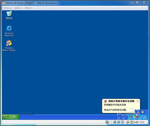 VMLite Workstation的安装使用教程 (免费的VMLite更好更强大)