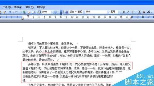 word给重要段落添加红色边框方法介绍