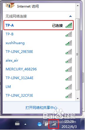 无线路由器怎么进行无线桥接增强信号