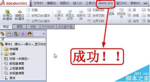 solidworks中怎么添加workbench插件?