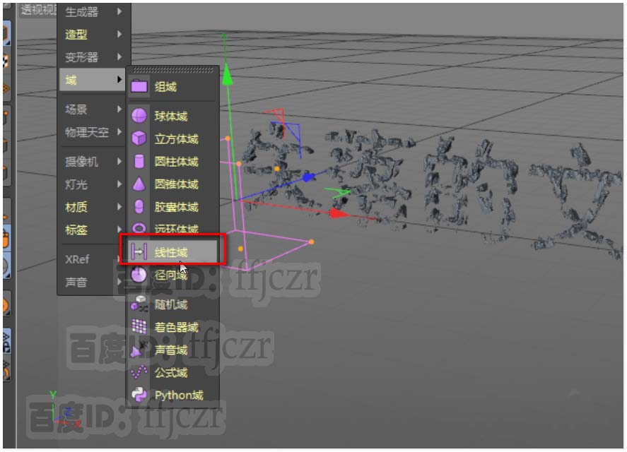 C4D R20怎么制作腐蚀的文字效果?