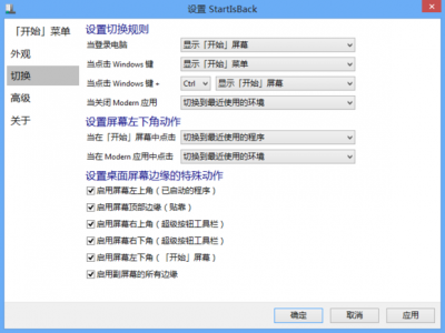 终极win8美化教程 让你的win8系统与众不同