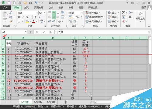 EXCEL中怎么防止他人编辑表格中的关键数据？