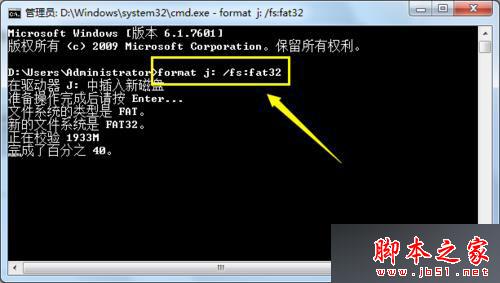 win7系统电脑对U盘格式化时提示windows无法完成格式化的两种解决方法