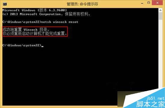 Win7升级win8系统后浏览器打不开网页的解决方法