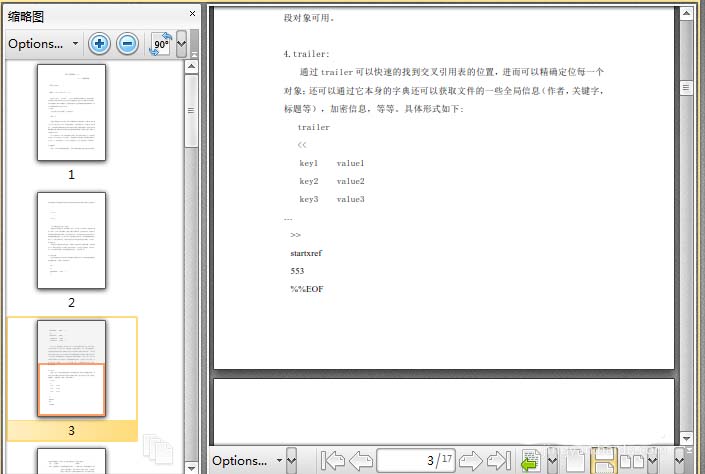 PDF文档中怎么添加竖行文本?