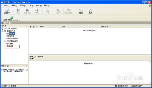 Outlook Express 6 文件超过2G的解决方法(图文)