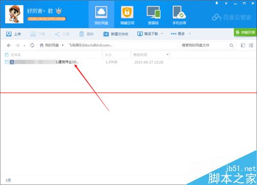 百度云怎么解析bt种子到百度云管家？