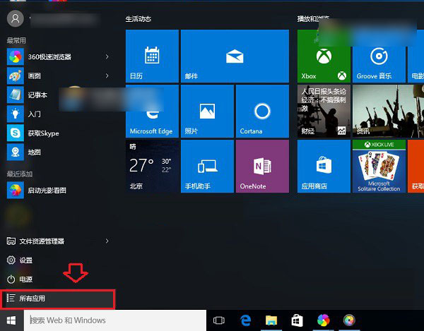 Win10计算器在哪里？三种可以打开Win10计算器的方法图文介绍