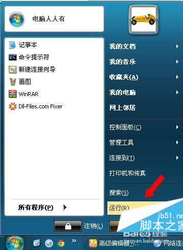 网络连接出现意外错误怎么办