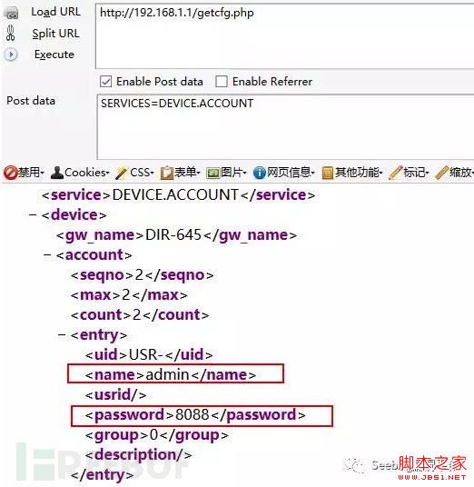 浅谈D-Link系列路由器漏洞挖掘入门