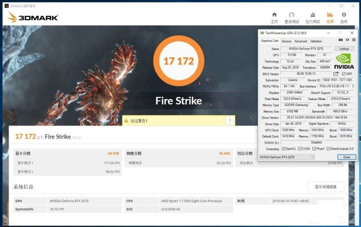 七彩虹iGame RTX2070水冷显卡图解评测