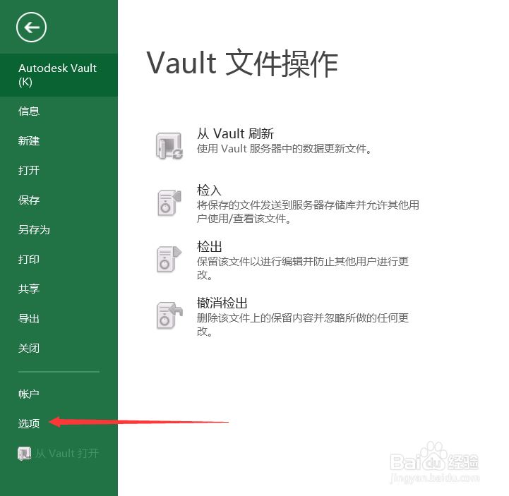Excel2016中设置默认工作表数量的方法
