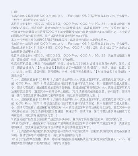 vivo真无线蓝牙耳机值得买吗 一图读懂vivo TWS Earphone真无线耳机