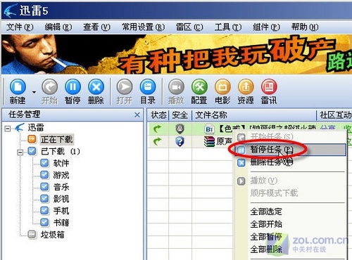 不再浪费时间和带宽 BT、电骡异地下载