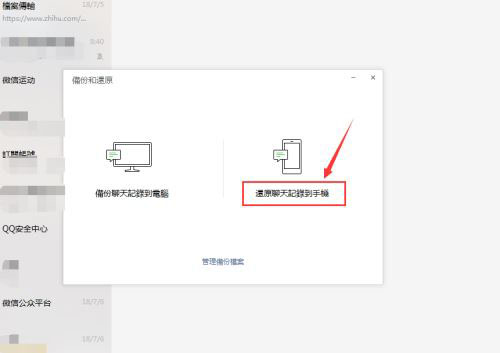 如何查找已删除微信聊天记录 三种方法快速恢复微信聊天记录