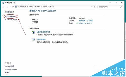 华硕W419LJ笔记本无线网断网上不了网怎么解决