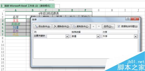 excel表格怎么按字体颜色进行排序?