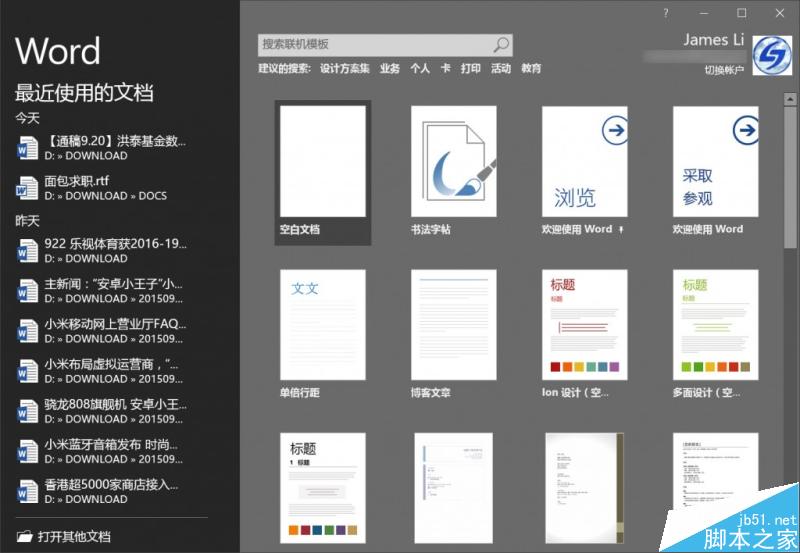 win10怎么设置高级黑？win10简单粗暴的个性化设置教程