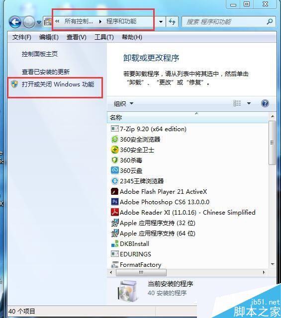 Win7如何安装Activex控件？Win7安装ActiveX控件的方法