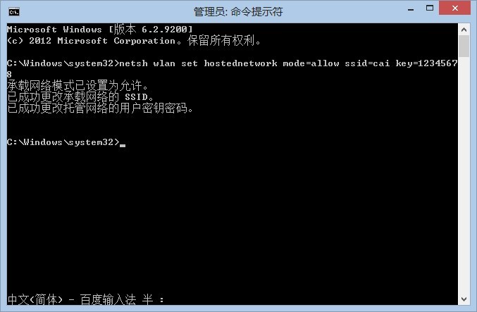 windows8操作系统如何建立WIFI热点 win8系统创建WIFI热点图文详细介绍