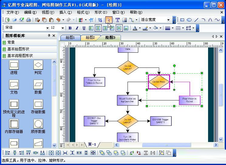 亿图图示专家怎么安装使用?亿图图示专家安装使用详细图文教程
