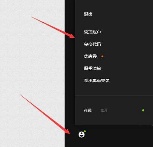 epic邮箱怎么更换 epic更改绑定邮箱方法