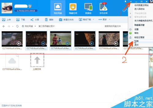 百度云侵权违规文件视频怎么分享？
