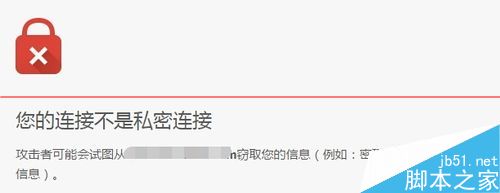 百度安全证书过期怎么办？您的连接不是私密连接的解决办法