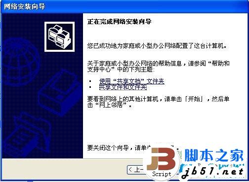 网上邻居无法查看工作组计算机怎么办