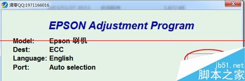 爱普生1500W清零后变成EP4004双灯闪烁怎么办？
