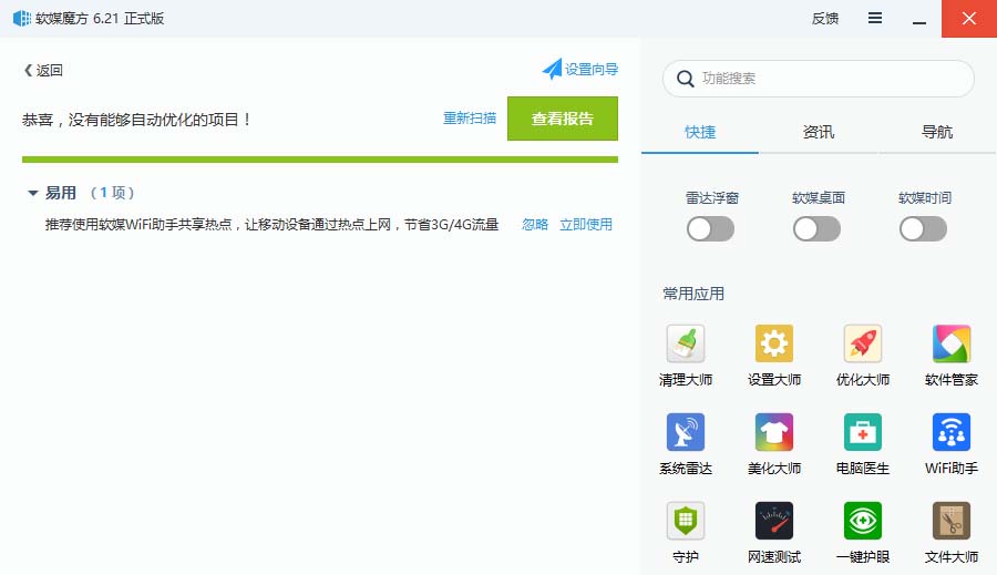 Win10专业版16232中应用软件字体太小该怎么解决?