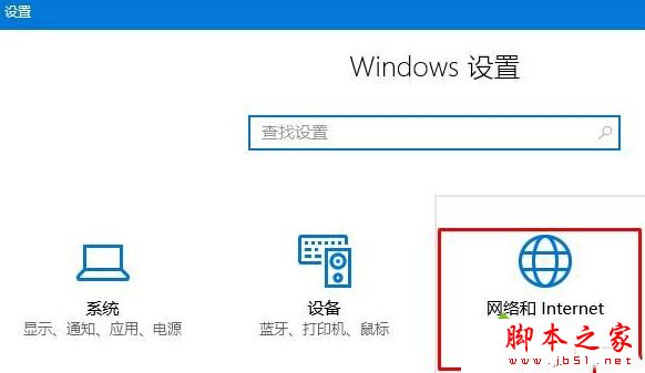 Win10系统下电脑使用全民WiFi提示wifi创建失败的解决方法图文教程