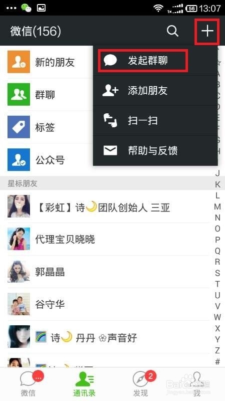 被踢出群后 微信如何把未保存到通讯录的群删除？