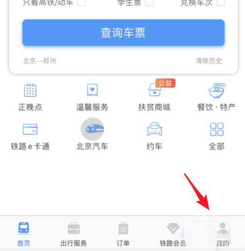 中国铁路12306官宣学生票购买时间不再受限制