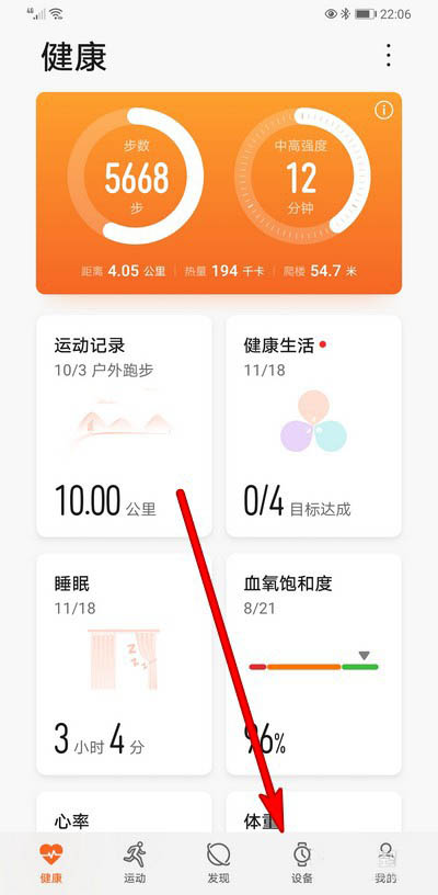华为手表WATCH GT2连续测量心率功能怎么停用?