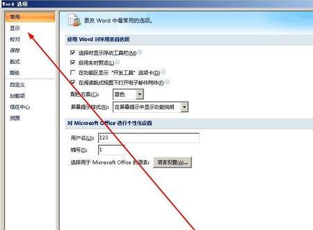 word文档中的分节符怎么删除?