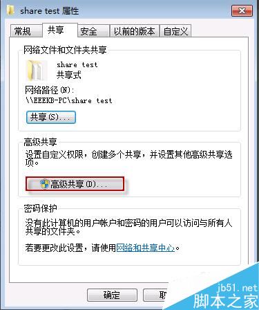 Win7共享文件夹无法访问怎么办？Win7共享文件夹无法访问解决方法
