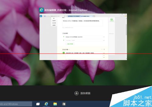 Win10 的虚拟桌面在哪里？Win10打开虚拟桌面的方法