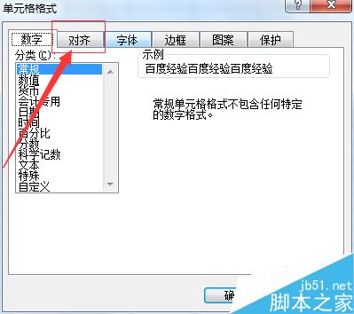 excel表格内容怎么自动换行?