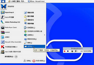 按键精灵如何设置自动清除Prefetch文件夹内容脚本