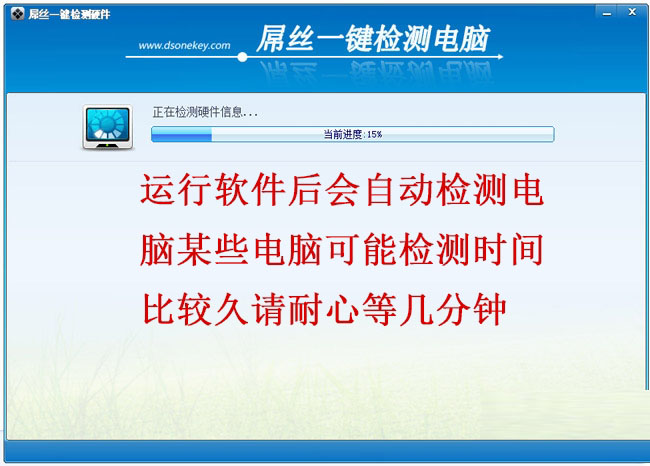 如何使用屌丝一键重装系统查看本机该装什么系统